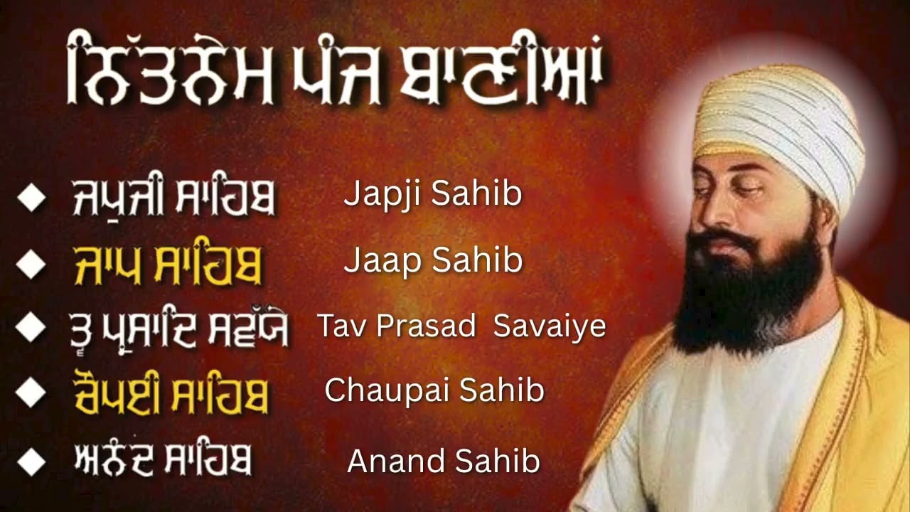 Panj Bania Full Path | Complete Sikh Daily Nitnem