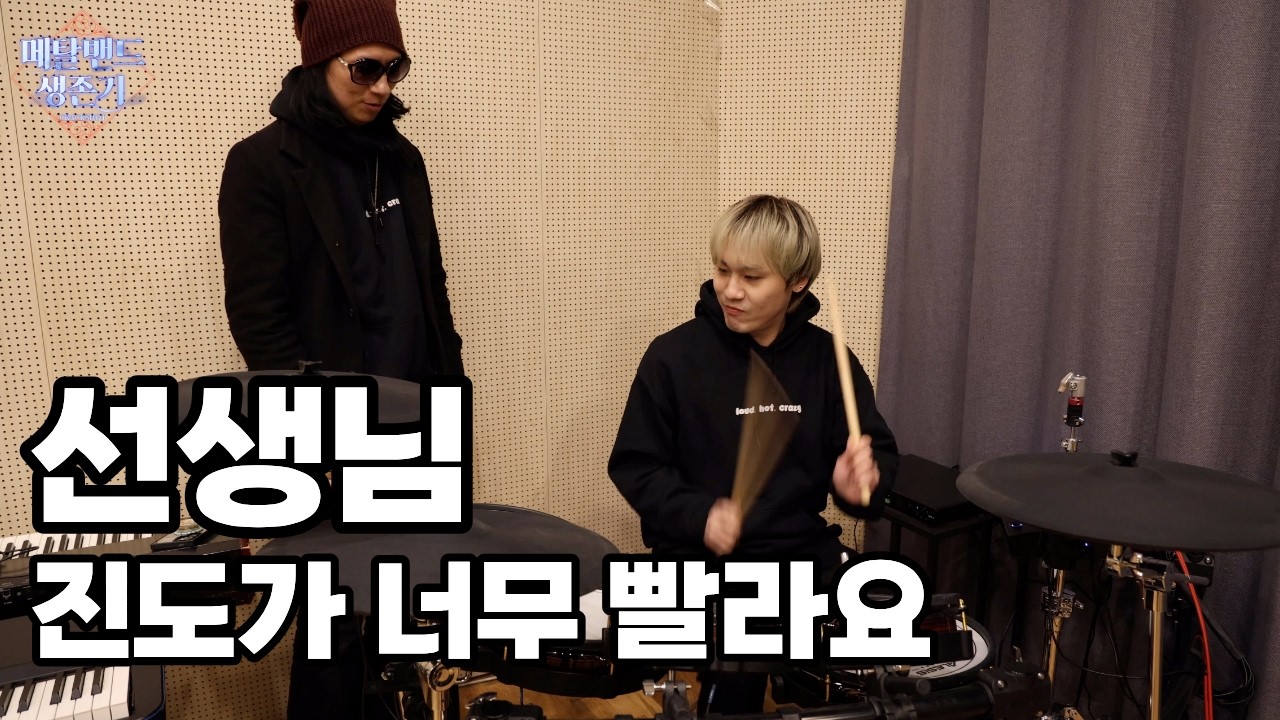 선생님 진도가 너무 빨라요