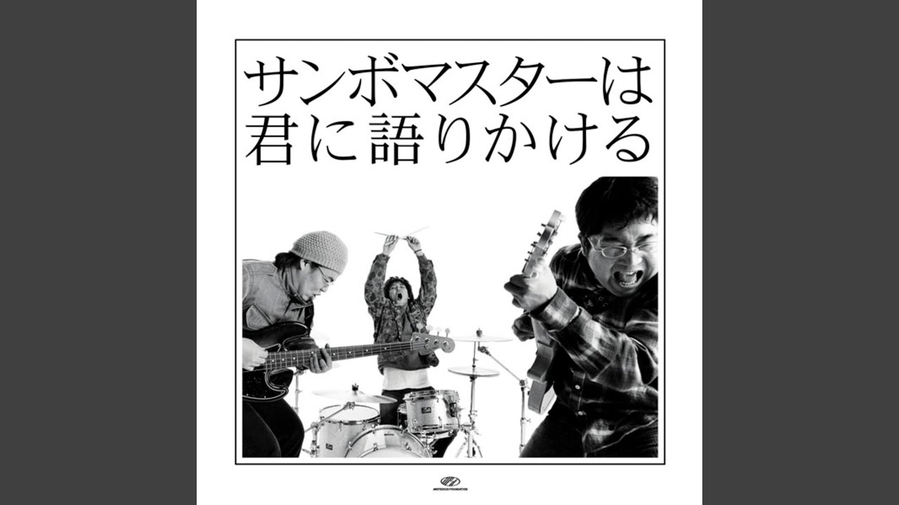 Yoru Ga Aketara