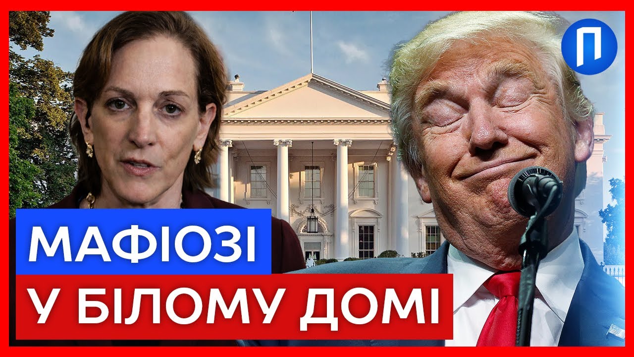 “ДИТИНА, а не ПРЕЗИДЕНТ” ЕППЛБАУМ глузувала з ТРАМПА і жорстко засудила його дії щодо ГРЕНЛАНДІЇ