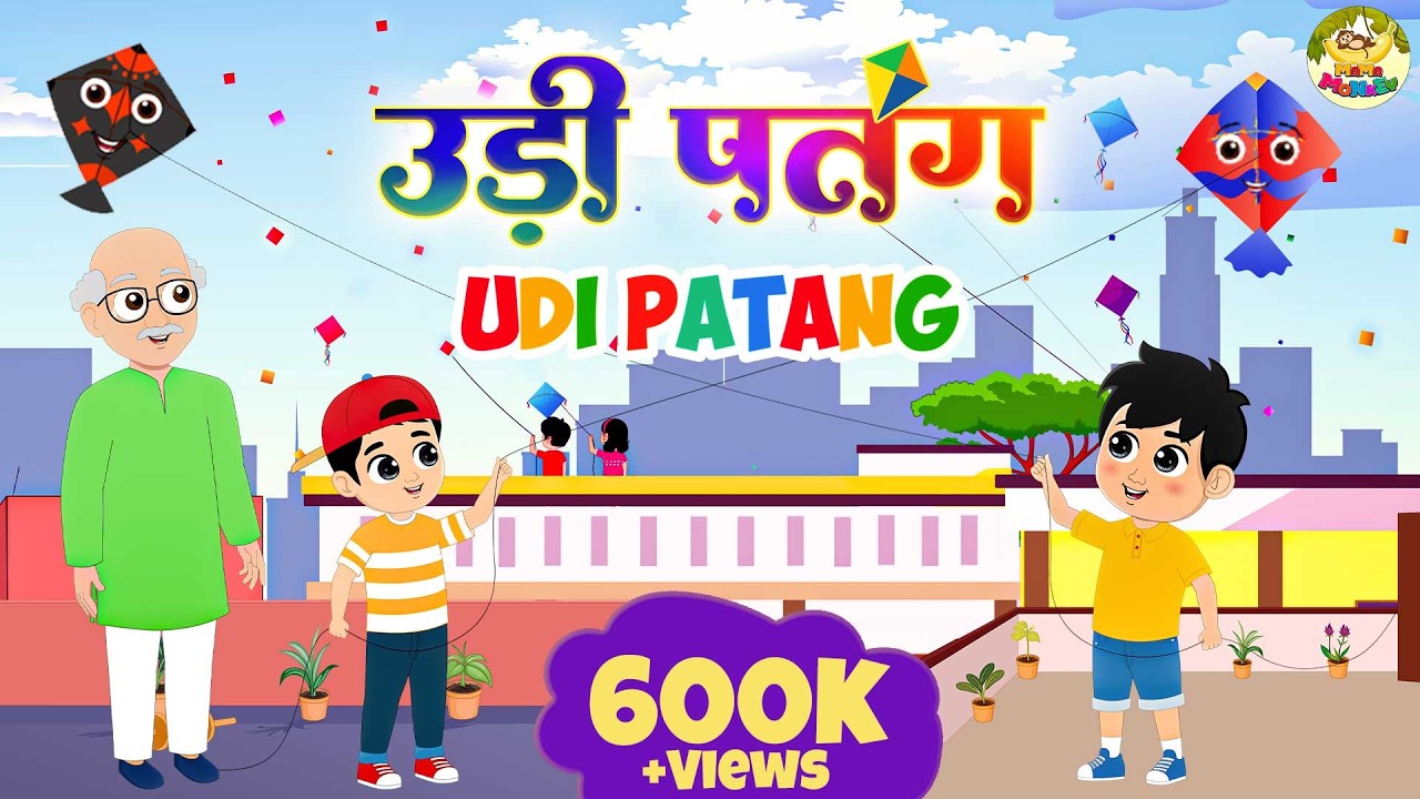 उड़ी पतंग | Udi Patang | Kite Rhymes | Kite Poem For Kids  | MaMa Monkey