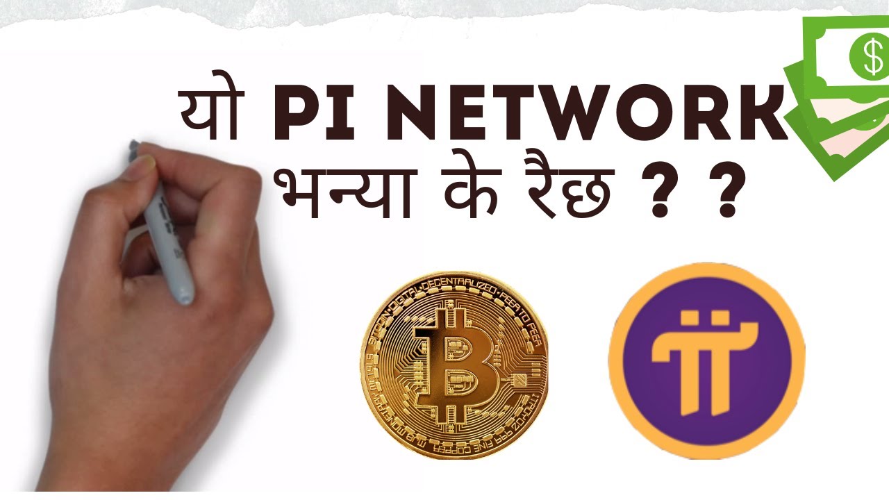 What is Pi network? | Bitcoin | Basic concept behind digital currencies | In Nepali |
