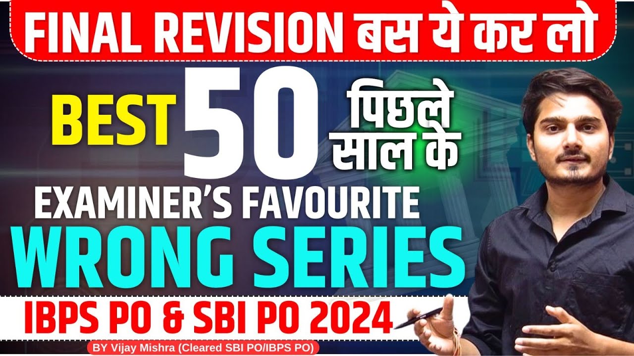 🔥10 Days Challenge | IBPS PO 2025 | Top 50 Wrong Number Series | ONE SHOT | Vijay Mishra