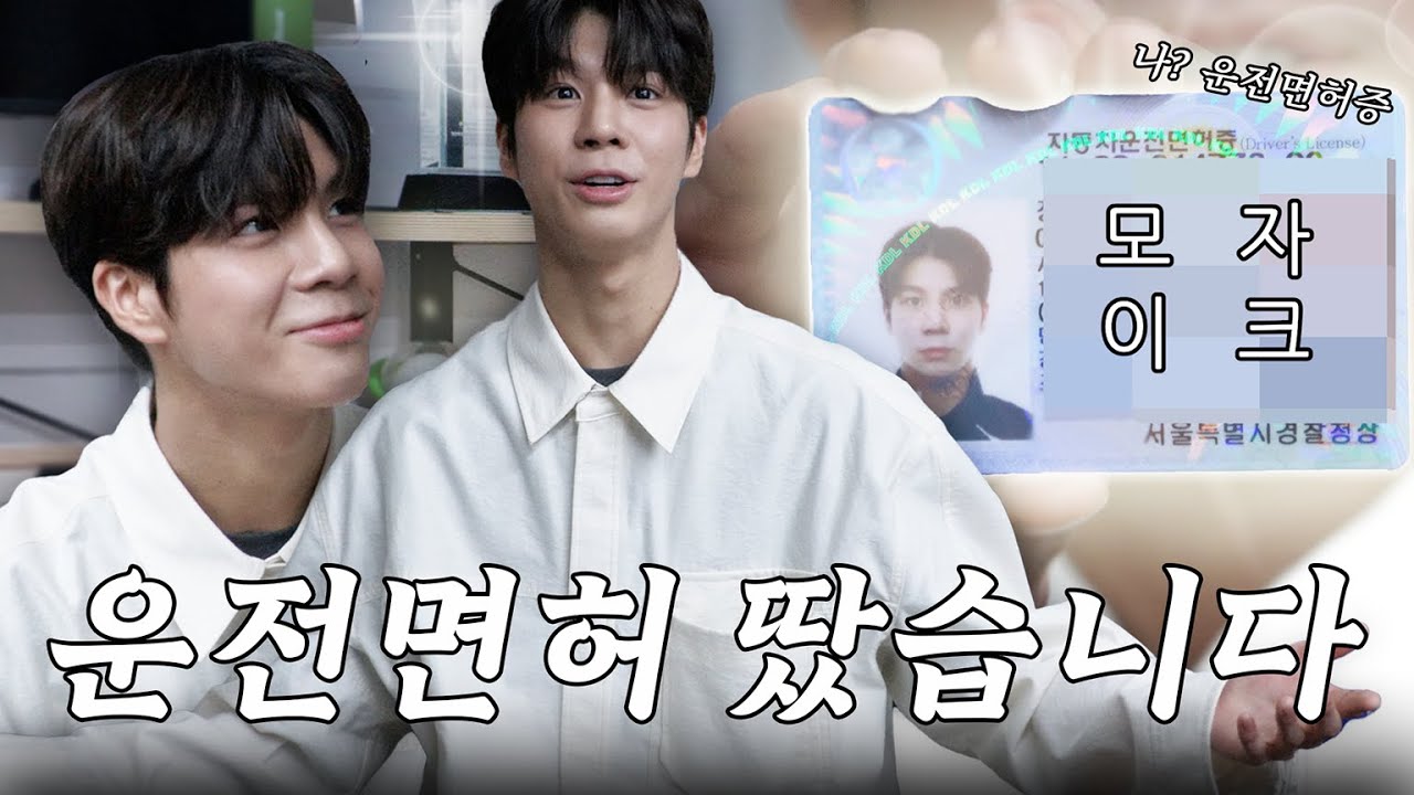 ep0. 상남자가 되고 싶은 예비 성인 정동원