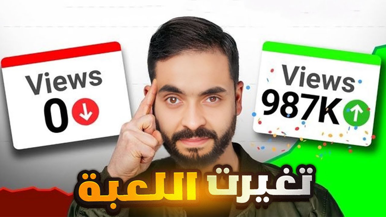 تصدر نتائج البحث يوتيوب ( هذا الفيديو هو الدليل ) | كورس SEO كامل