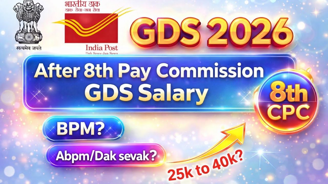 Postal department GDS సాలరీస్? after 8th pay commission...Fully explained 