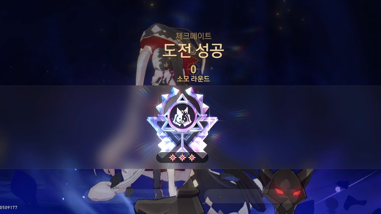 4.0 이상중재 체크메이트 아처 0라클