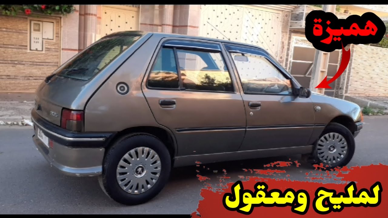 بيجو 205 مزوط رخيصة 💯 بثمن مناسب والمعقول ☎️تباعت
