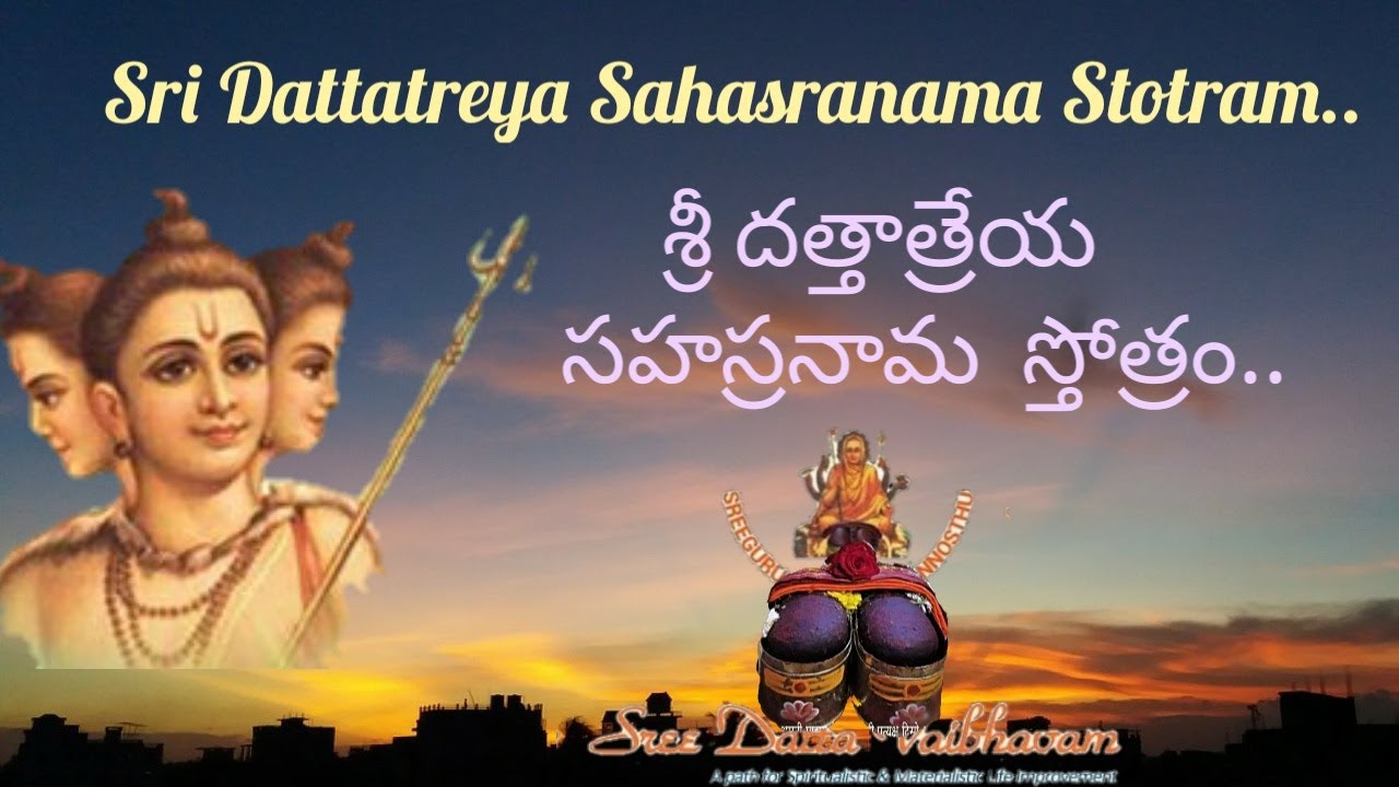 ||DATTATREYA SAHASRANAMA STOTRAM||