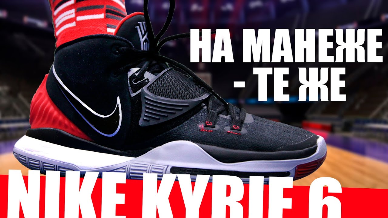 Обзор Nike Kyrie 6 | Тест кроссовок Кайри Ирвинга