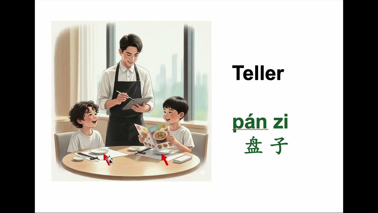 Im Restaurant / Zài căn ting / 在餐厅