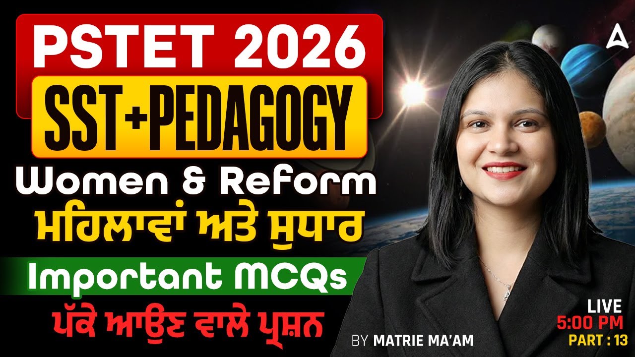PSTET SST Preparation 2026 | Women & Reform MCQs | SST / Pedagogy Class By Matrie Ma'am