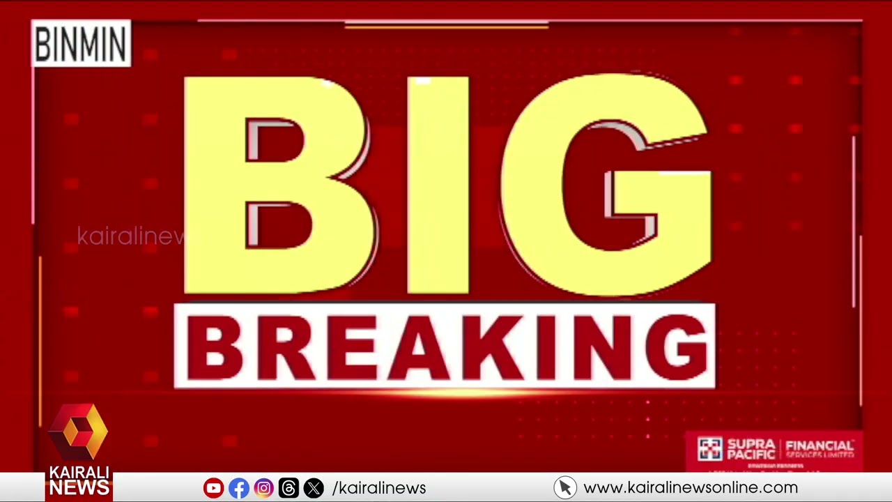 ശസ്ത്രക്രിയക്കിടെ  കത്രിക വയറ്റിൽ കുടുങ്ങിയെന്ന പരാതി; റിപ്പോർട്ട് സമർപ്പിക്കും|alappuzha MC|CPIM