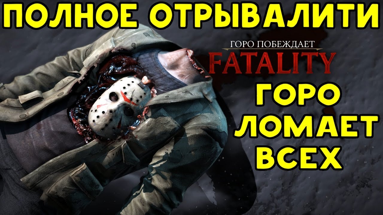 ПОКАЗЫВАЮ КЛАСС ЗА ГОРО ВО ВСЕХ СТИЛЯХ | Мортал Комбат X
