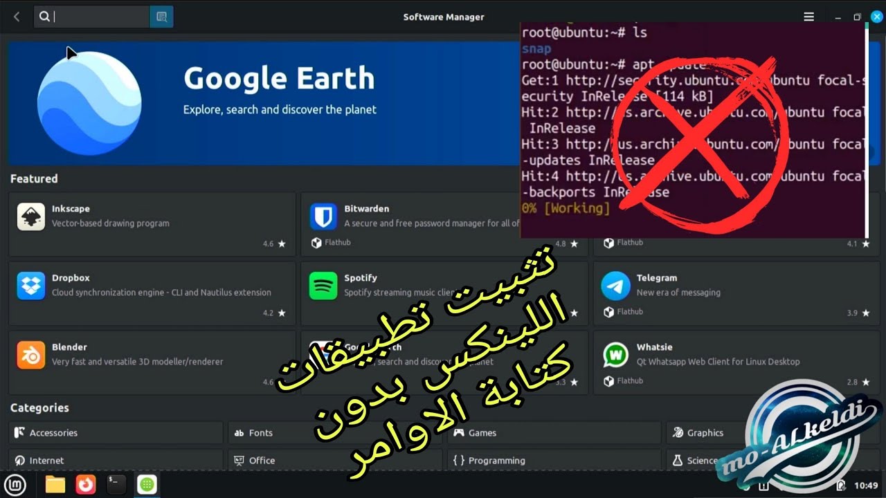 تثبيت لينكس منت ديبن linuxmint LMDE7