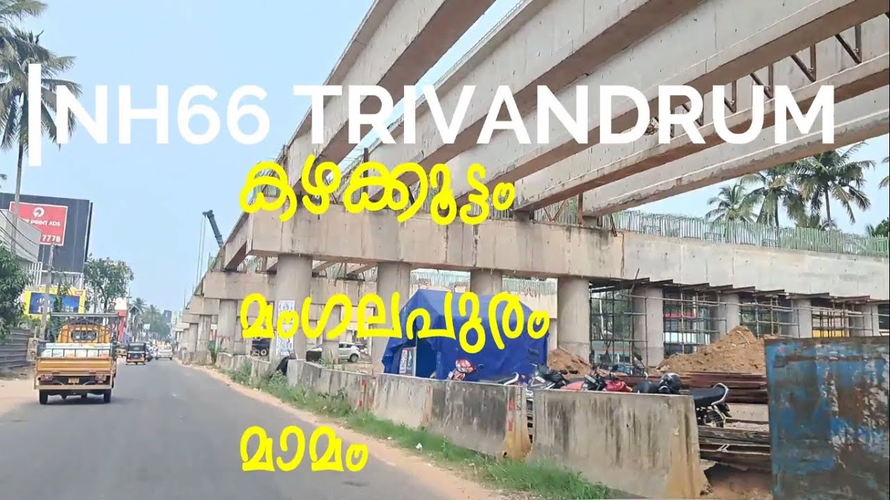 വെട്ടുറോഡ്‌ പണികൾ പുരോഗമിക്കുന്നു 🔥🔥🔥NH66 TRIVANDRUM KAZHAKKOOTTAM TO MAAMAM WORK UPDATE