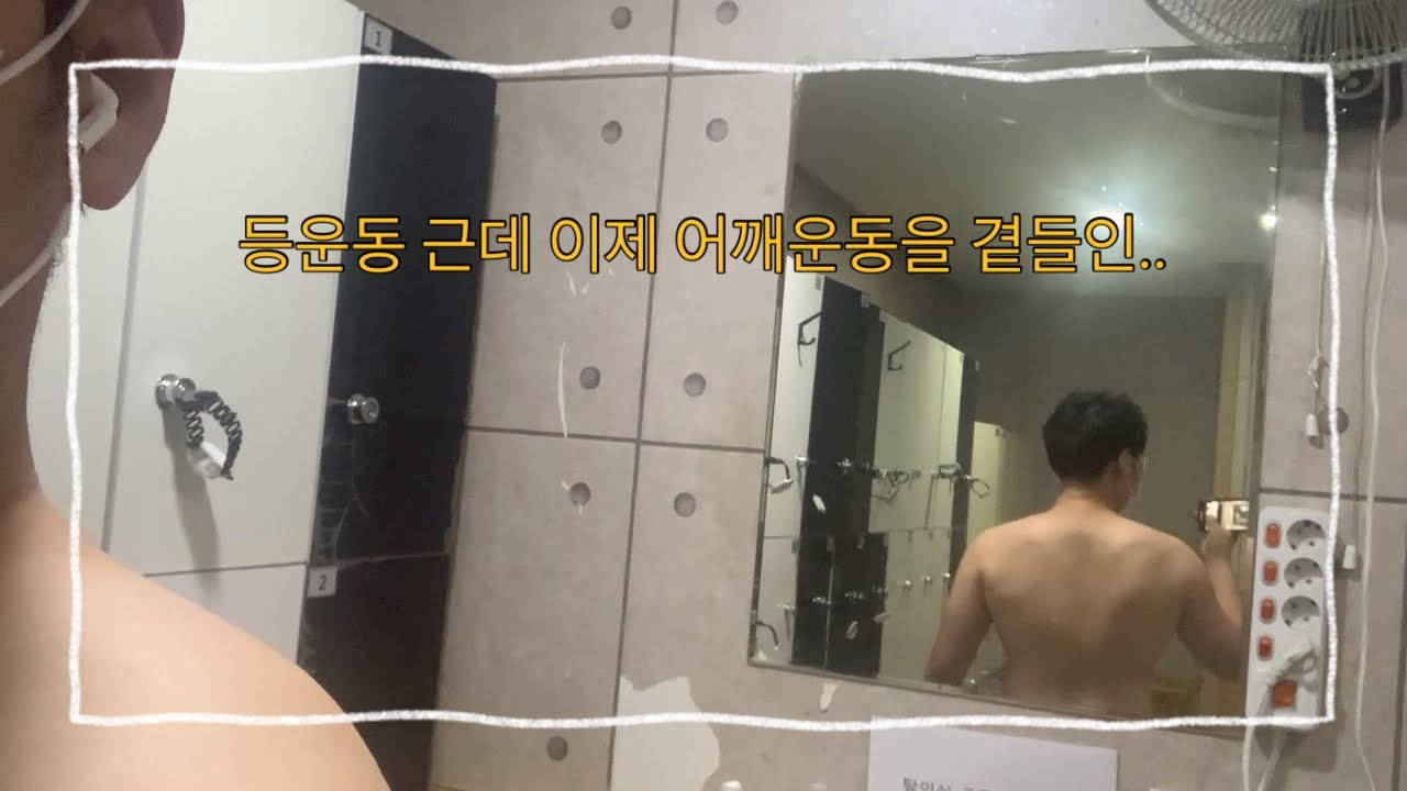 등 신이 될 수 있을까?