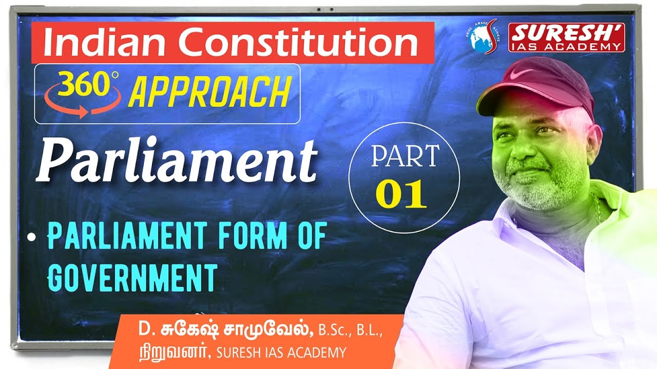TNPSC| INDIAN POLITY |360 APPROACH|UNION LEGISLATURE |PART-02 | ENGLISH | Suresh IAS Academy