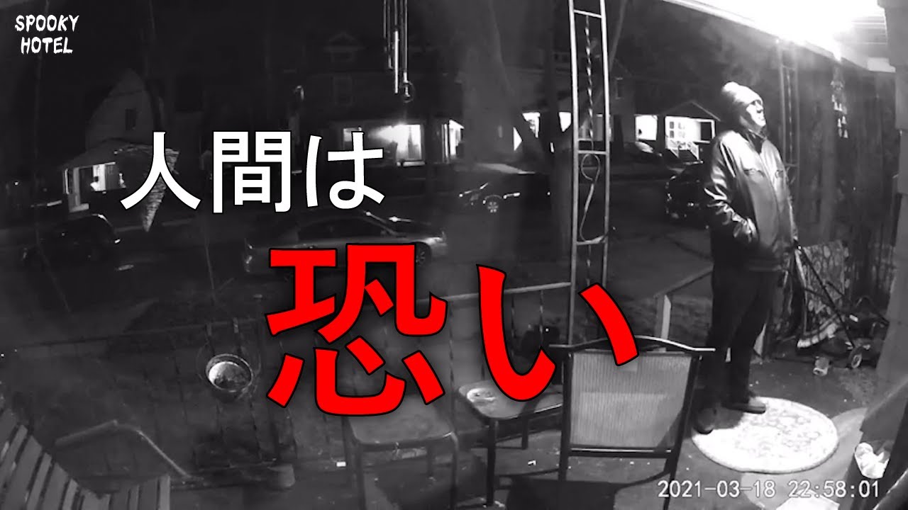 【世界最恐映像】 恐怖は目の前に 4選