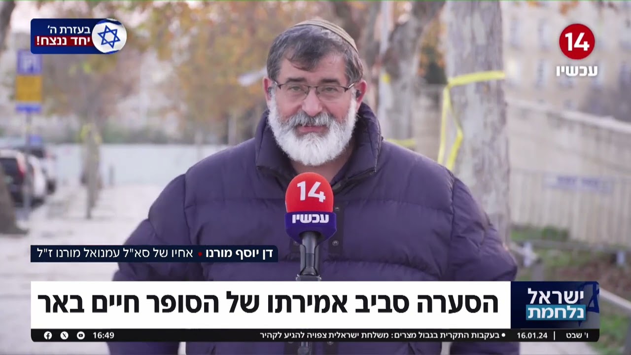 אחיו של עמנואל מורנו ז