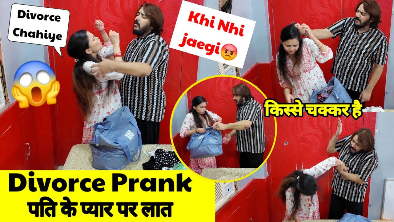 Divorce Prank On Husband 😂 || पति के प्यार पर लात || #prank #wife Sonal suhaan