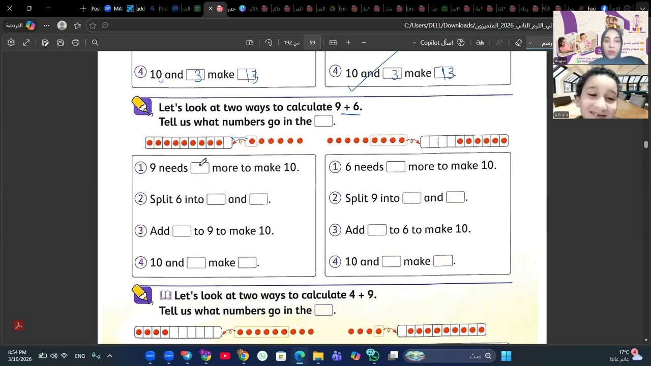 Math grade 1 unit 12 lessons 1&2 (part 2)