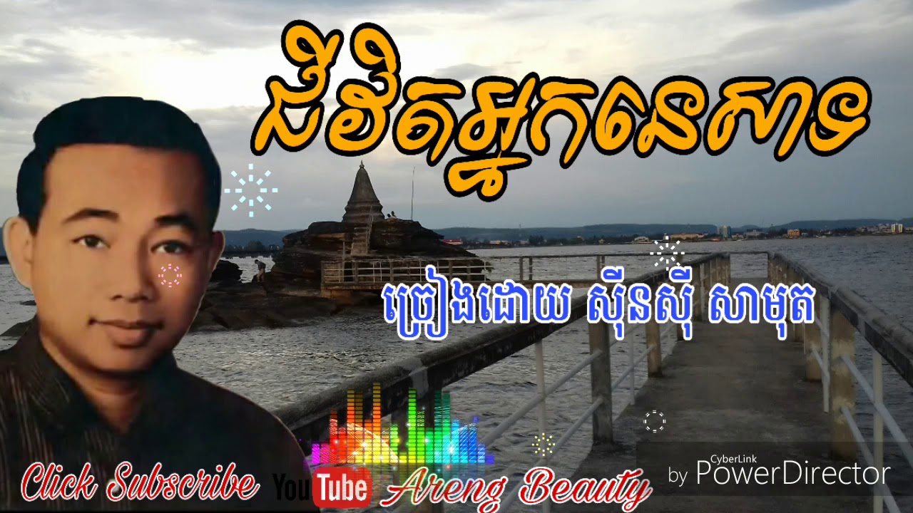 Chivet nak nesat. Sin Sisamut