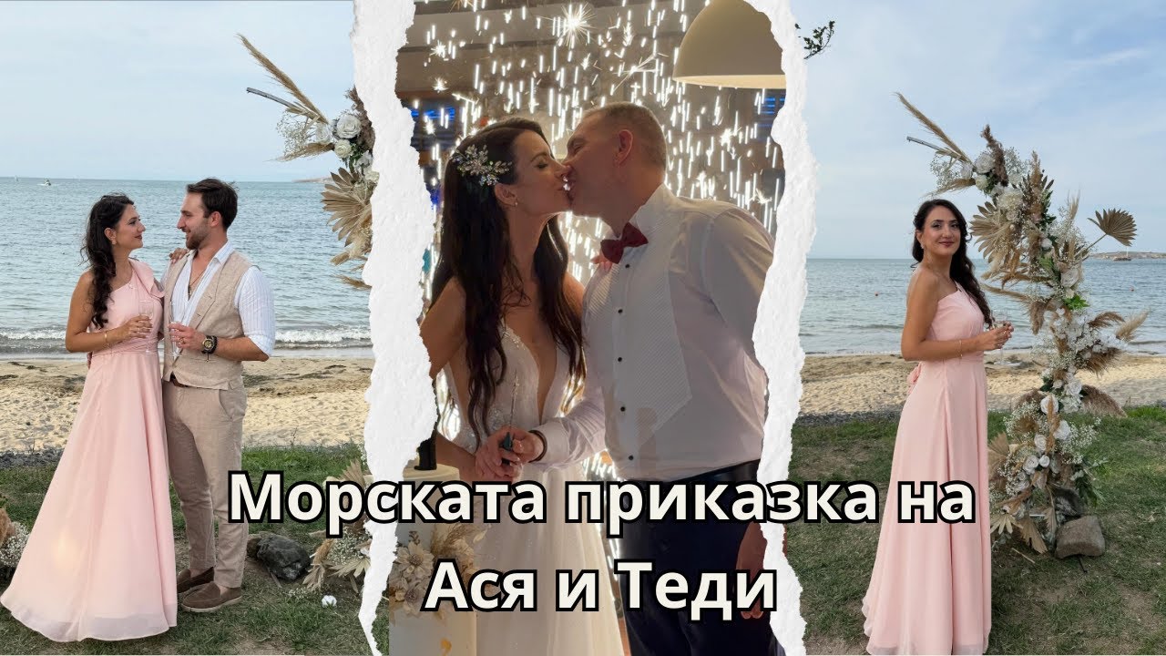 Те казаха 