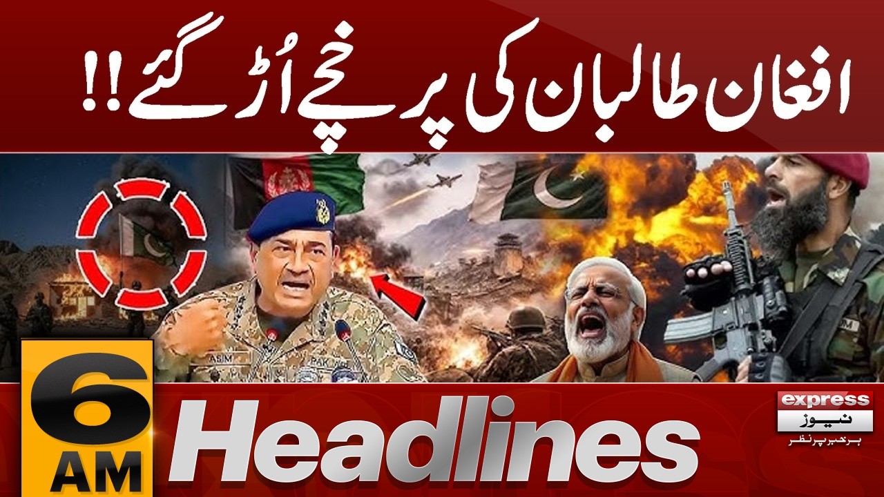 Pak-Afghan War | Operation Ghazab Lil Haq | Pak Army's Success |6 AM News Headlines | Pakistan News