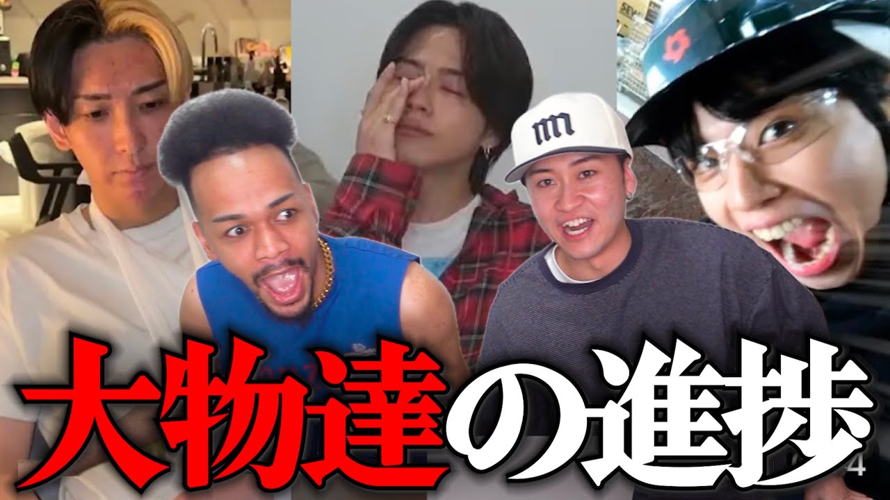 【コムドット400万人突破/はじめしゃちょーの動画に物議/ヒカル酔っ払いに絡まれ負傷】