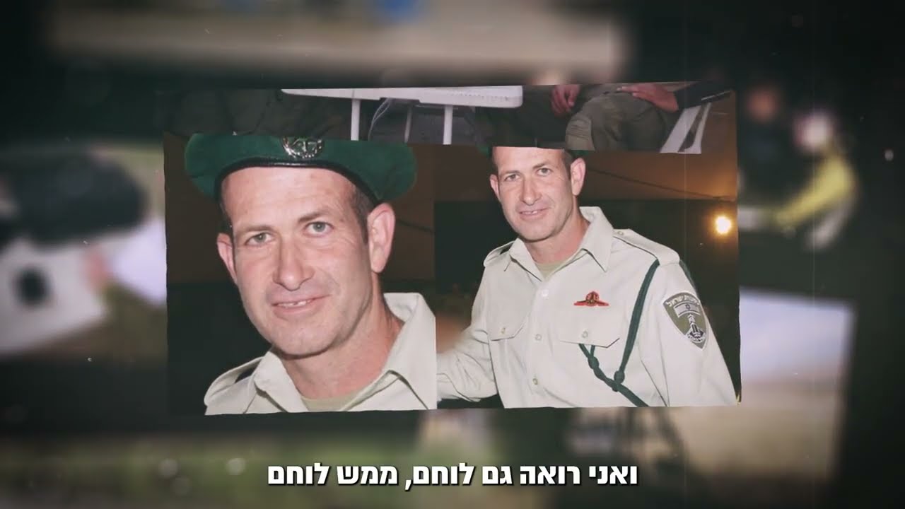 נעם רז | עוז וענווה | חלק ראשון