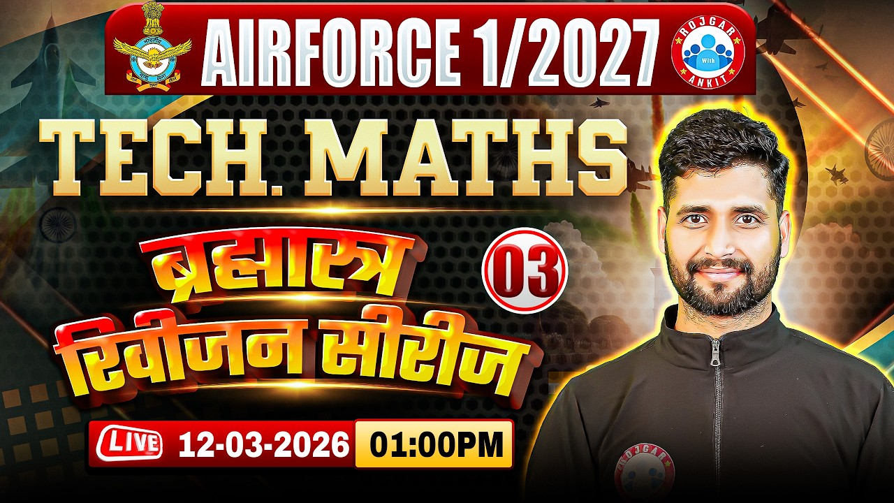 Airforce Maths Classes | Brahmastra Revision Series- 03 | Maths For Airforce X Group 1 2027