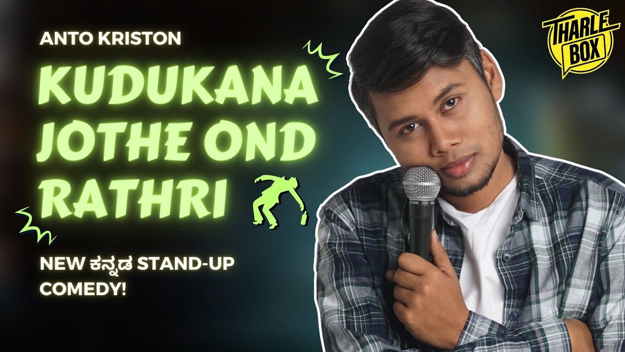 Tharle Box | Anto Kriston | Kannada Stand Up Comedy | Kudukana Jothe Ond Rathri