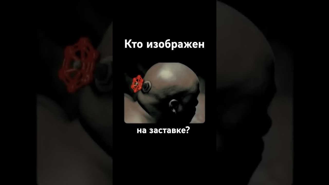 КТО ИЗОБРАЖЕН НА ЗАСТАВКЕ VALVE? #halflife2 #halflife