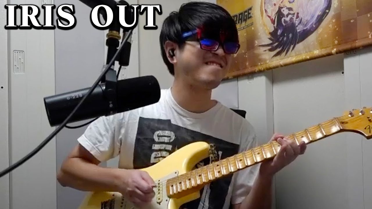 おにや、米津玄師の「IRIS OUT」を弾く【o-228 おにや/小松潤季の弾き語りラボ】