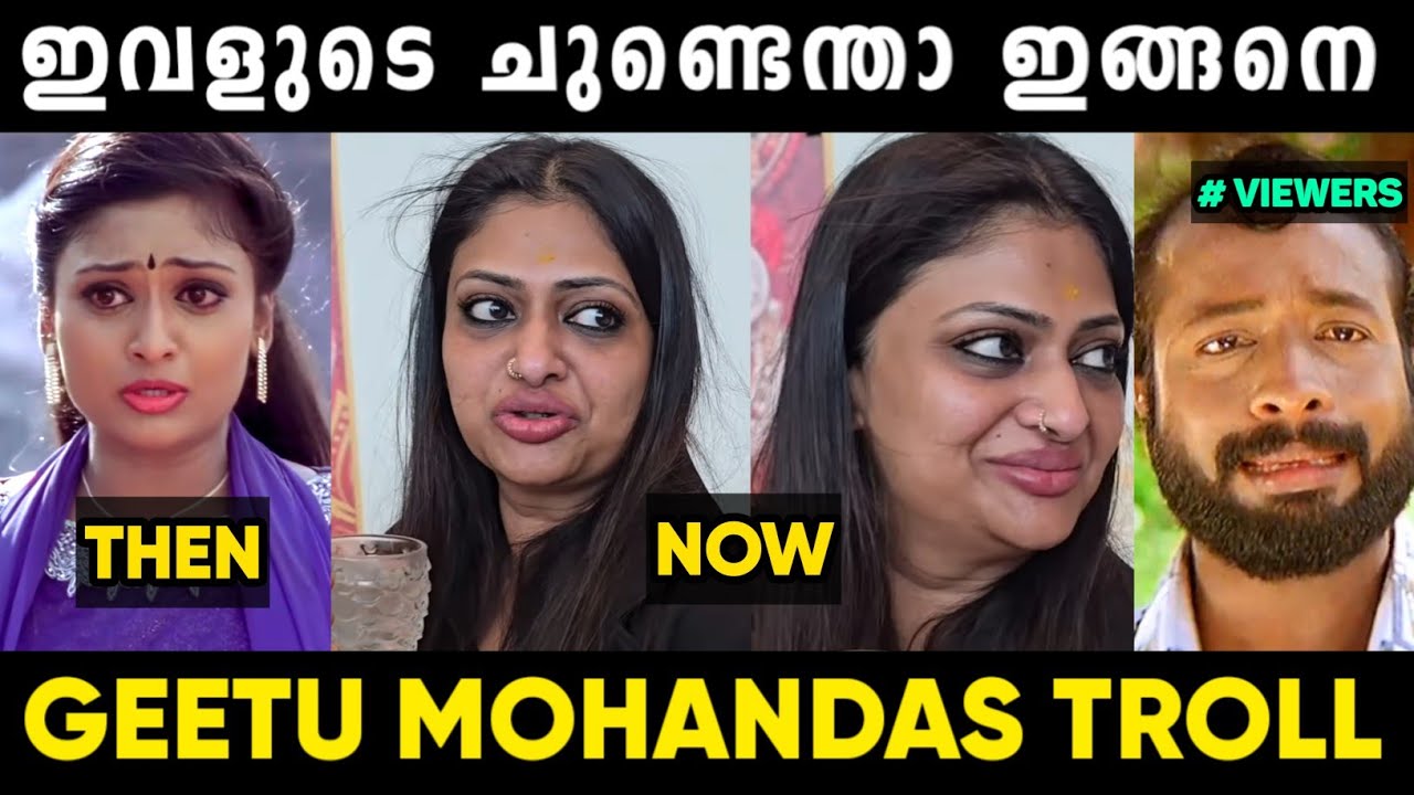Lip Filler ചെയ്ത്  Toxic Director Geetu Mohandas ഊംഫി | Toxic Movie Geetu Mohandas Troll Malayalam
