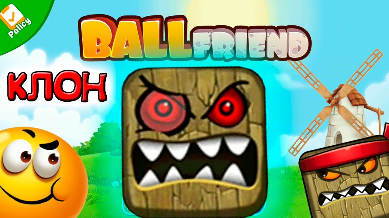 Ball Friend новый красный шарик РЕД БОЛ 4 КЛОН прохождение мультяшной логической игры #1