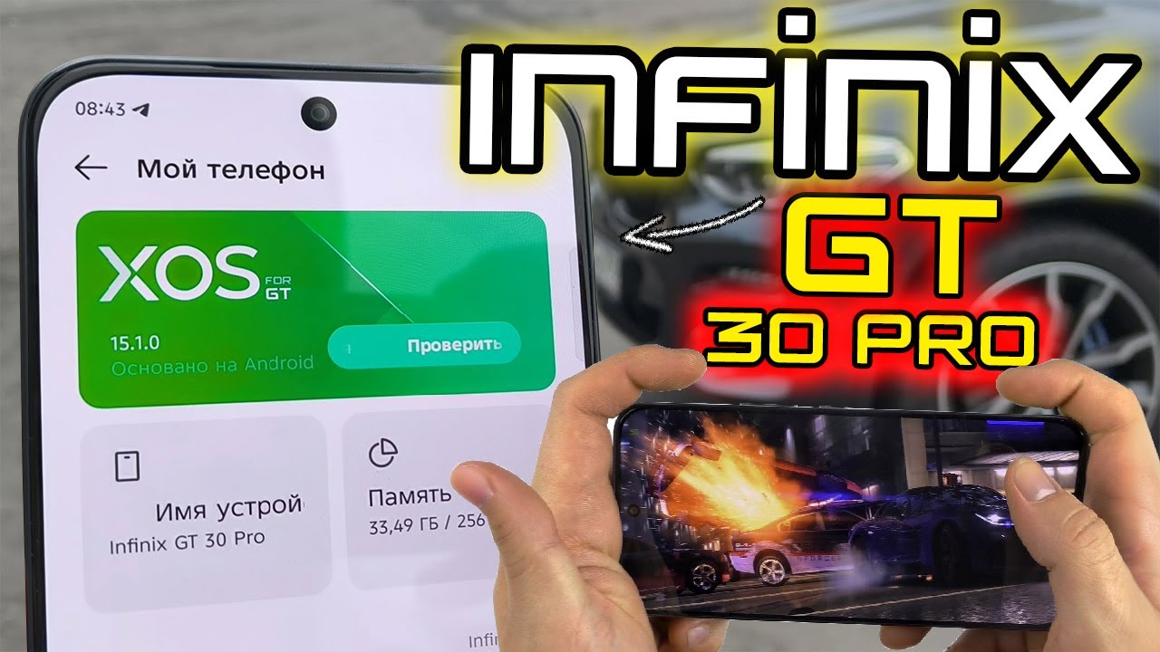 Infinix GT 30 Pro - телефон С ТРИГГЕРАМИ и ЭКРАНОМ 144ГЦ! 🔥 | ОБЗОР