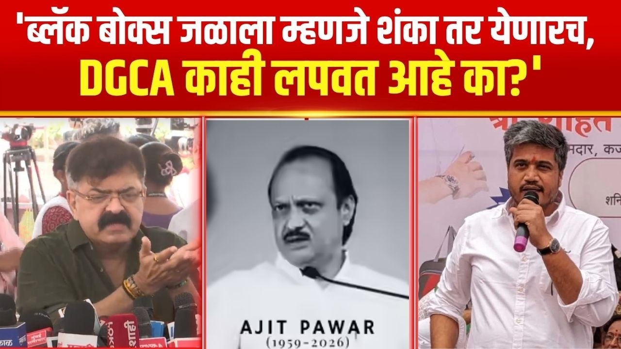 Jitendra Awhad| चौकशीला जितका उशीर, तितका संशयाला वाव', जितेंद्र आव्हाड यांच्याकडून संशय उपस्थित