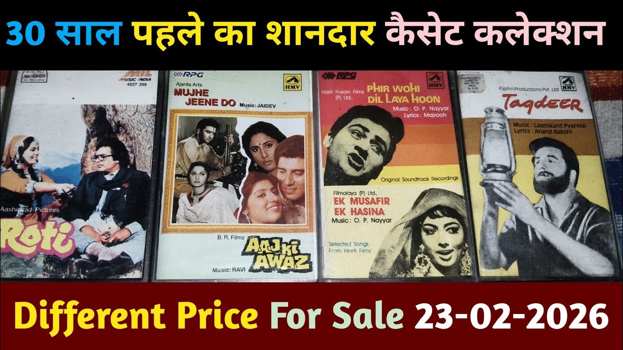 30 Years पहले का शानदार / Audio Cassette Collection For Sale WhatsApp 👉 9125474575
