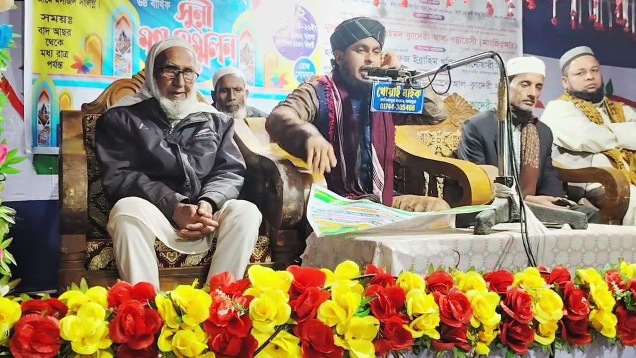 নবীর অনুসরণ। জসিম উদ্দীন ক্বাদেরী। মোবাইল :০১৭৯৭৮০৯৯৩১