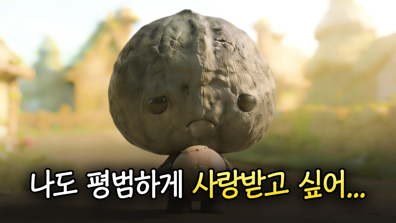 세상에서 혼자 겉돌고 있다고 느껴질 때, 꼭 봐야할 애니메이션 [월트 동화 시리즈] [영화리뷰/영화추천]