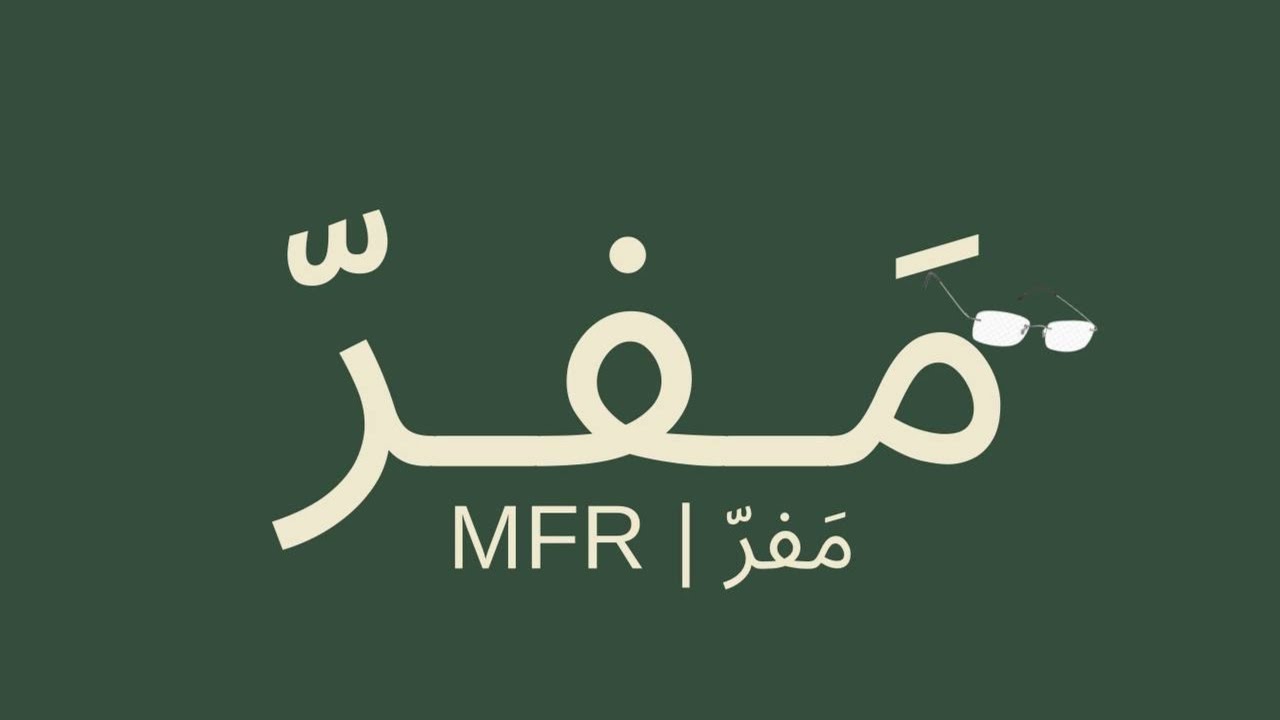 S01E01 الالتزام قابل للنقاش