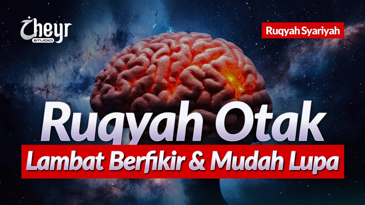 RUQYAH OTAK LAMBAT BERFIKIR DAN MUDAH LUPA - الرقية الشرعية