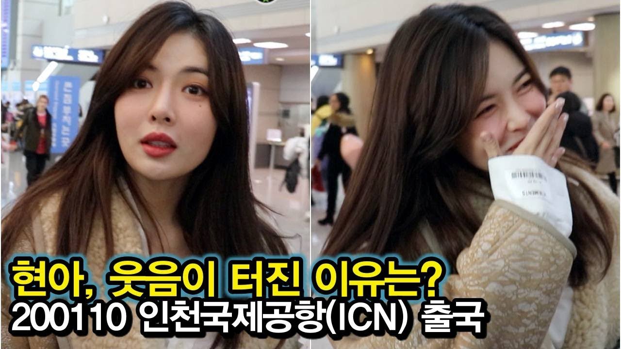 200110 현아, 움직이는 바비 인형의 등장 (인천국제공항 출국)