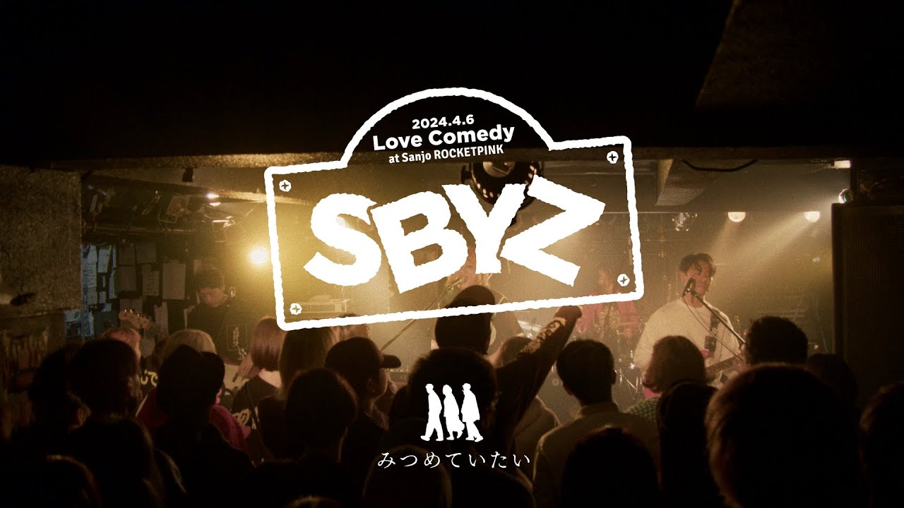 SBYZ - みつめていたい @ LOVE COMEDY(2024.04.06 Sanjo ROCKETPINK)