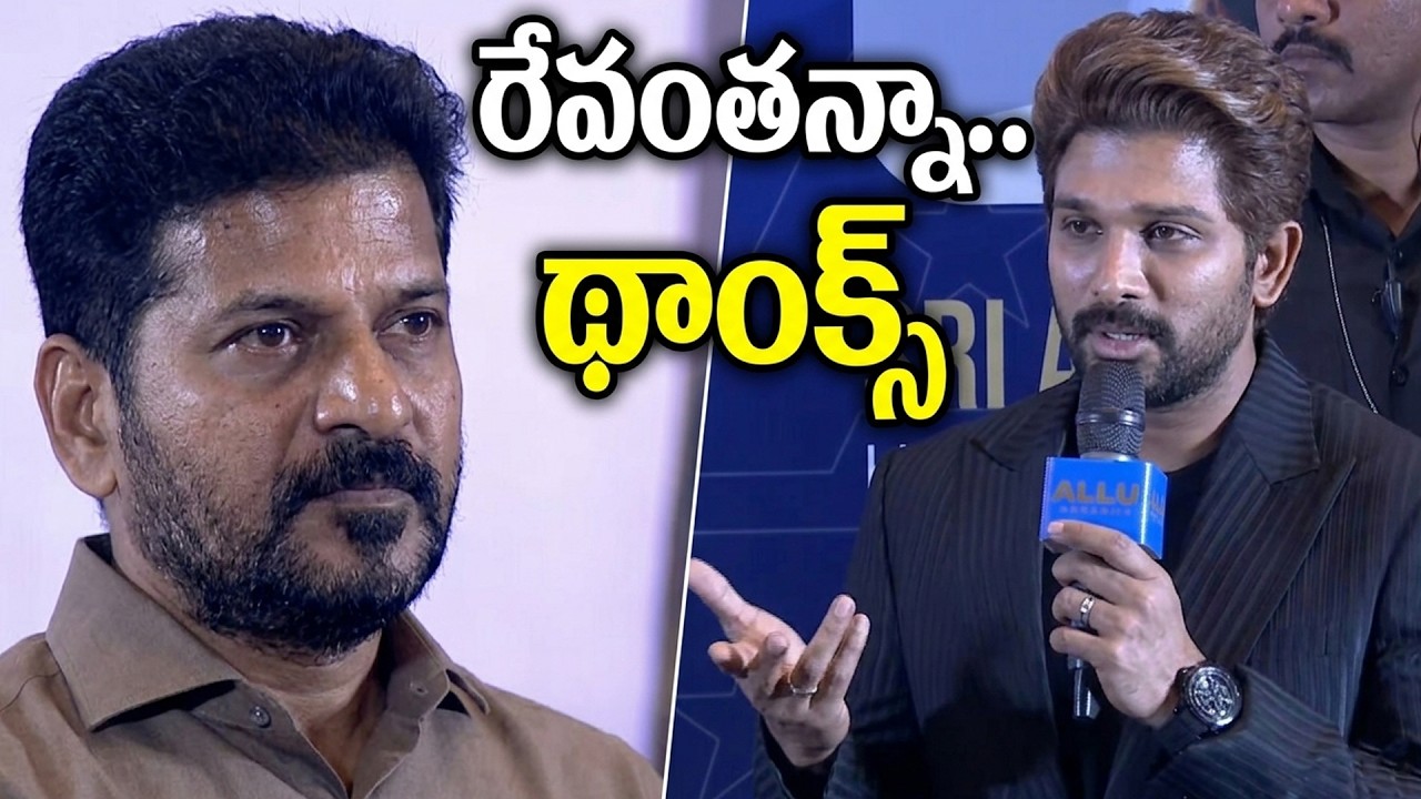 Allu Arjun Speech at Allu Cinemas Grand Launch Event | CM Revanth Reddy | TFPC
