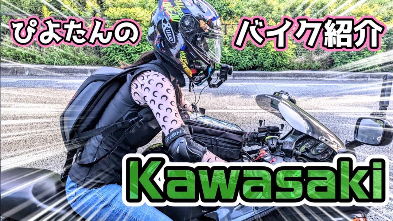 初めてのバイク紹介やってみたよ！【バイク女子】