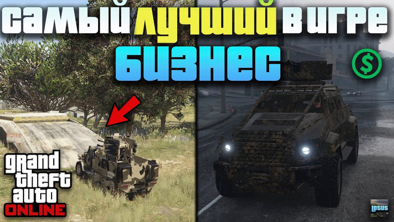 💰 Бункер в GTA Online: секреты большого заработка в ГТА 5 Онлайн! 🔥