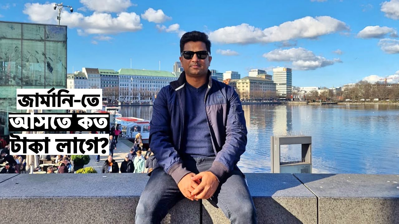 জার্মানি-তে আসতে আসলে কত টাকা লাগে?🇩🇪